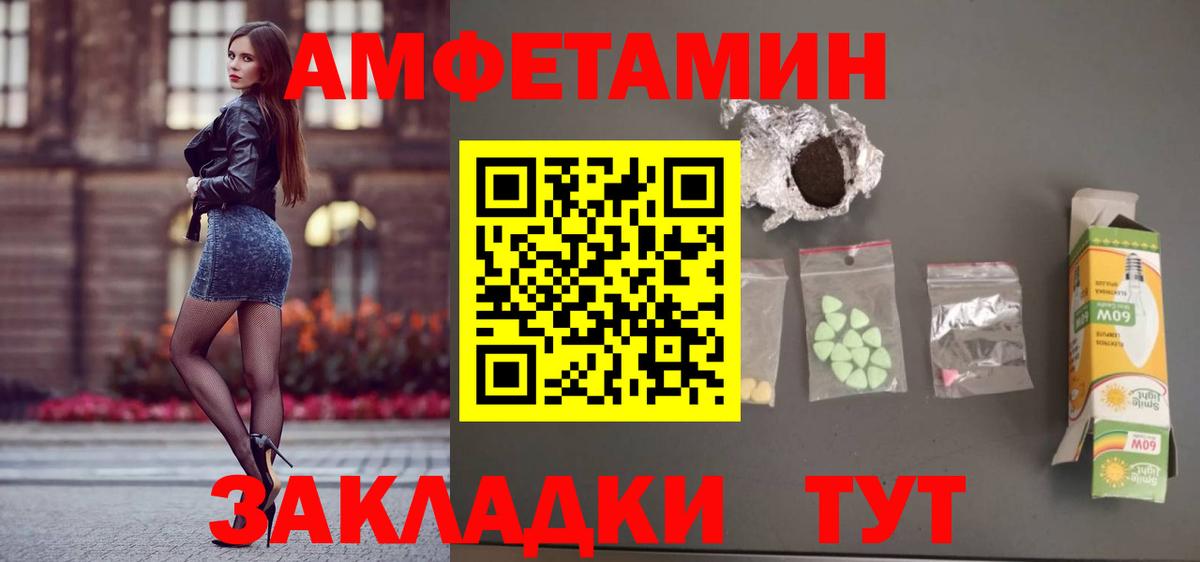 Партизанск  АМФ  Вход с VPN  Амфетамин 98% 