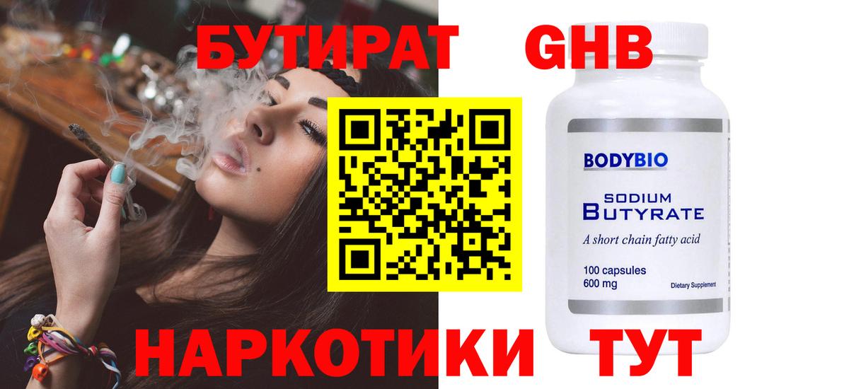 БУТИРАТ  Вход с VPN  Партизанск  Бутират BDO 33% 
