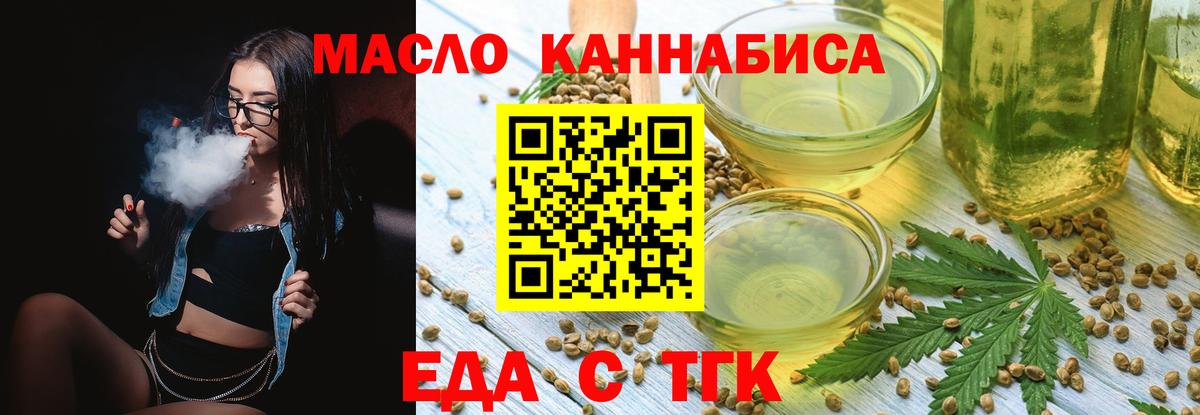 Cannafood конопля Партизанск
