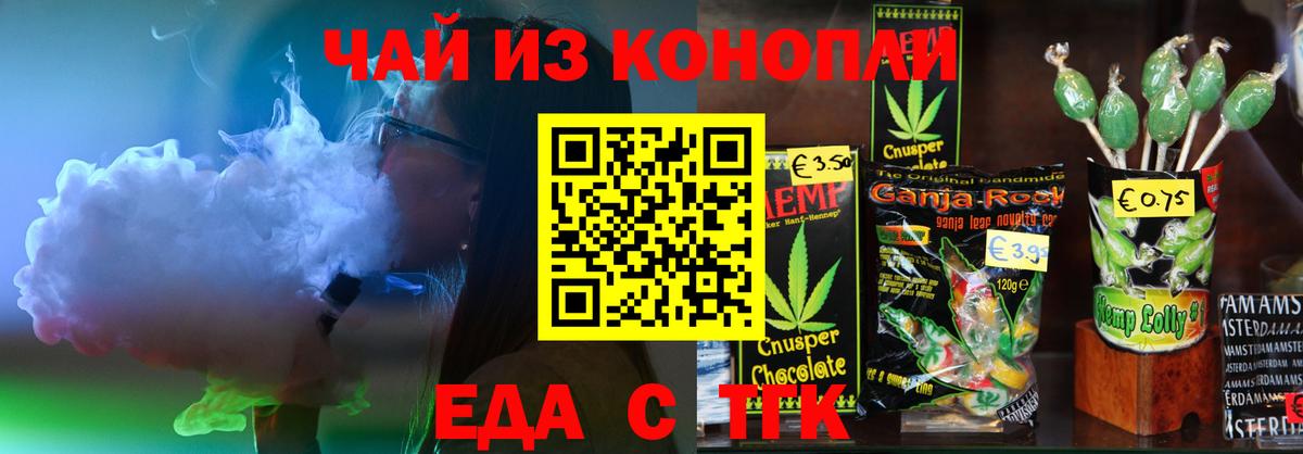 Cannafood марихуана  Вход с VPN  Партизанск 
