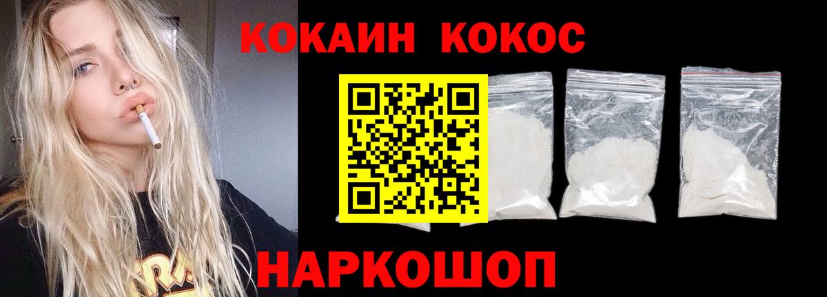 КОКАИН Fish Scale Партизанск