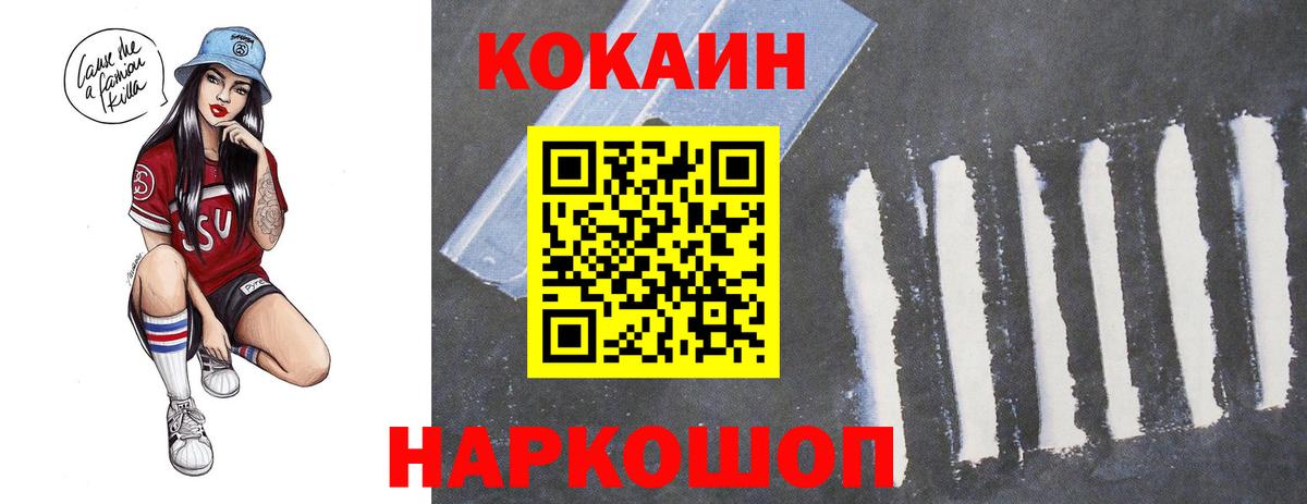 Партизанск  Кокаин Боливия  Вход с VPN  Cocaine Fish Scale 