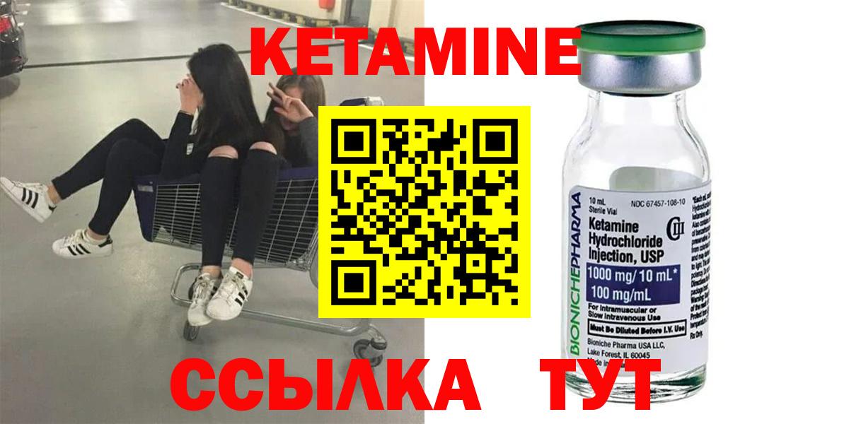 КЕТАМИН ketamine  Вход с VPN  shop клад  Партизанск  Кетамин ketamine 
