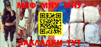 мяу мяу мука Бугуруслан