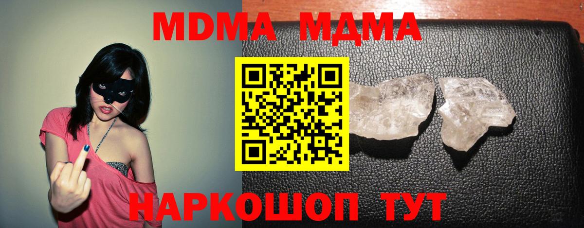 MDMA молли Партизанск