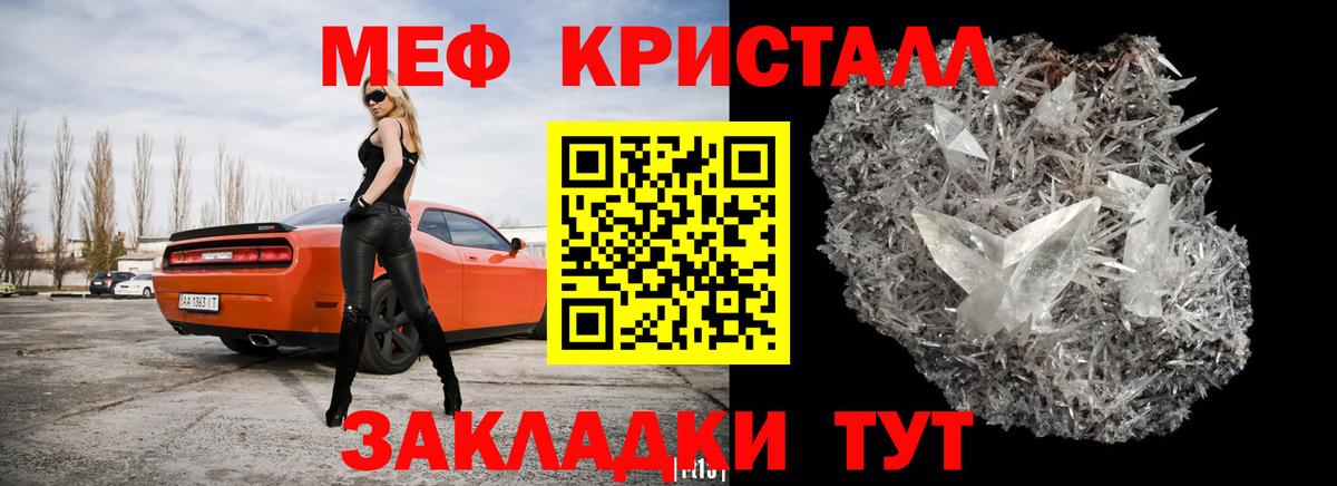Мефедрон мука Партизанск