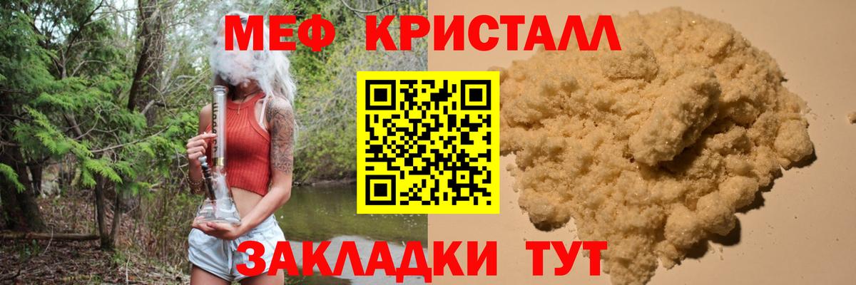 Мефедрон VHQ  Вход с VPN  Меф мука  Мефедрон  Партизанск 
