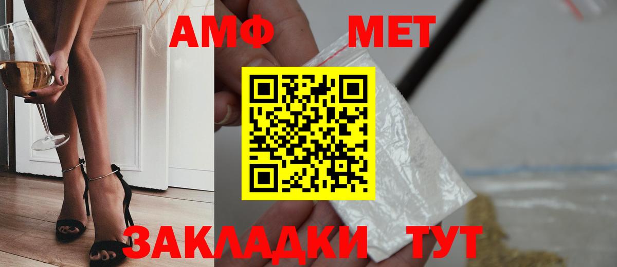 МЕТАМФЕТАМИН мет Партизанск