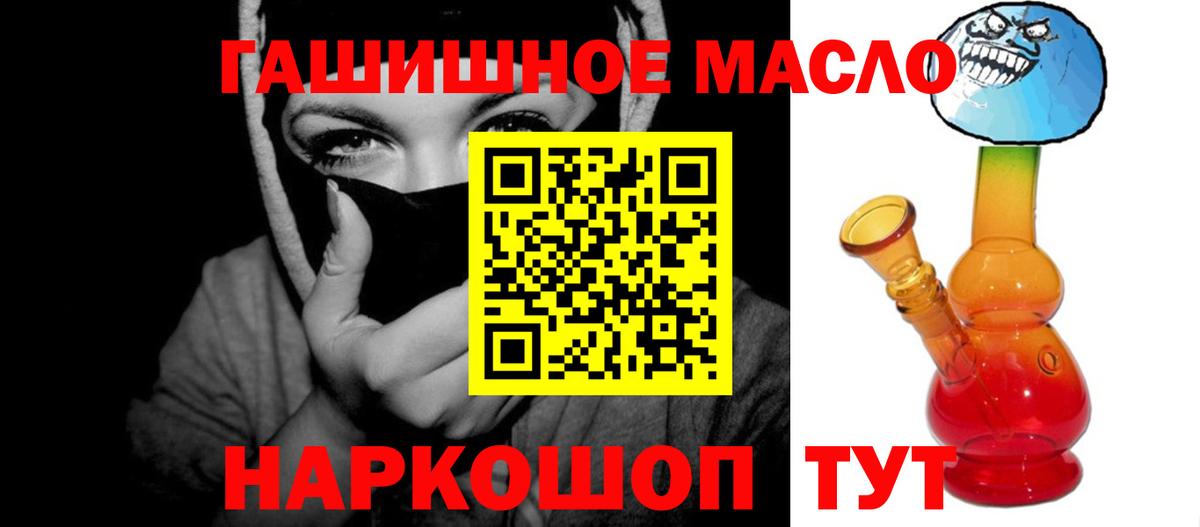 Дистиллят ТГК вейп  Вход с VPN  Партизанск 