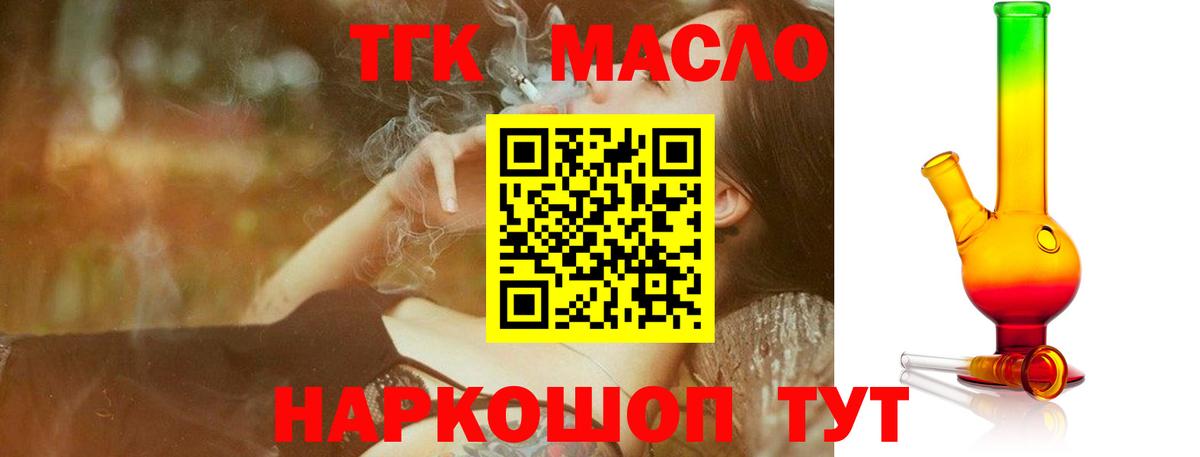 Дистиллят ТГК концентрат Партизанск
